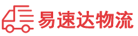 岳阳到邵武市物流公司